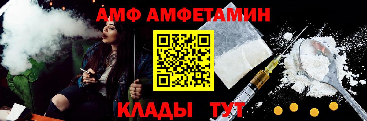 АМФЕТАМИН Premium Новошахтинск