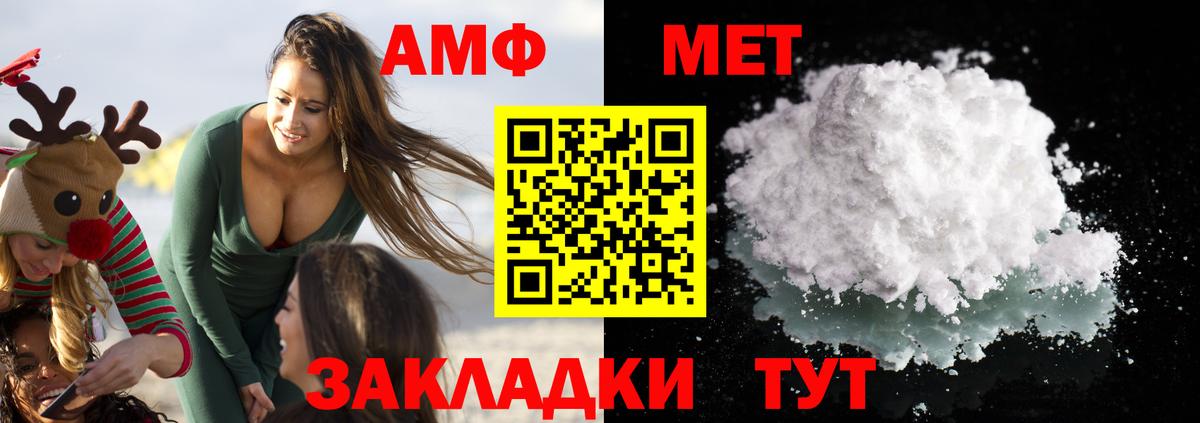 АМФЕТАМИН 97%  Вход с VPN  маркетплейс состав  Новошахтинск  блэк спрут как зайти 
