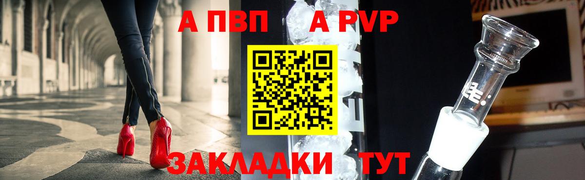Новошахтинск  Альфа ПВП  Вход с VPN  Alpha PVP кристаллы 
