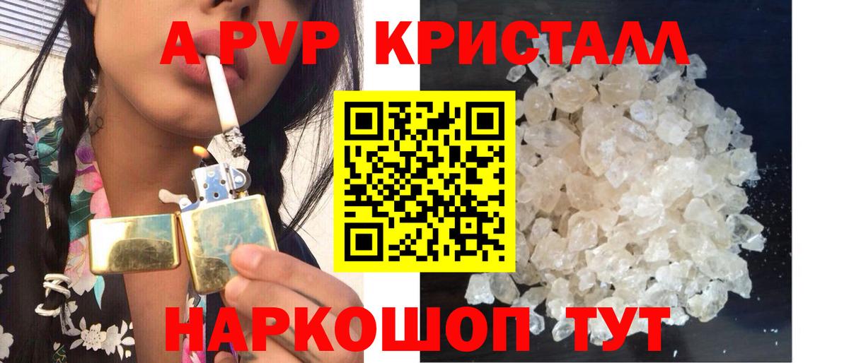 Альфа ПВП Соль Новошахтинск