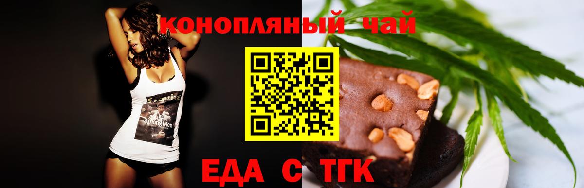 Cannafood марихуана  Вход с VPN  Новошахтинск 