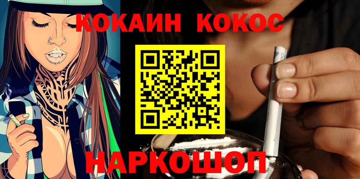 КОКАИН  Вход с VPN  Cocaine Эквадор  Новошахтинск  КОКАИН 97% 