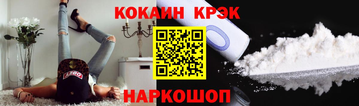 Cocaine 98% Новошахтинск