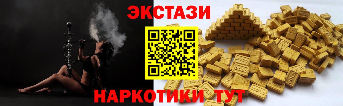 ЭКСТАЗИ Дубай  Экстази  ЭКСТАЗИ Дубай  Новошахтинск  Вход с VPN 