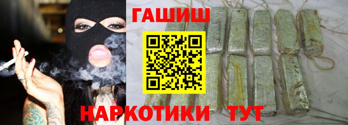 Новошахтинск  ГАШИШ AMNESIA HAZE  Вход с VPN  Гашиш гарик 