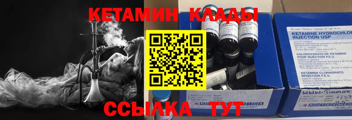Новошахтинск  Кетамин VHQ  Вход с VPN 