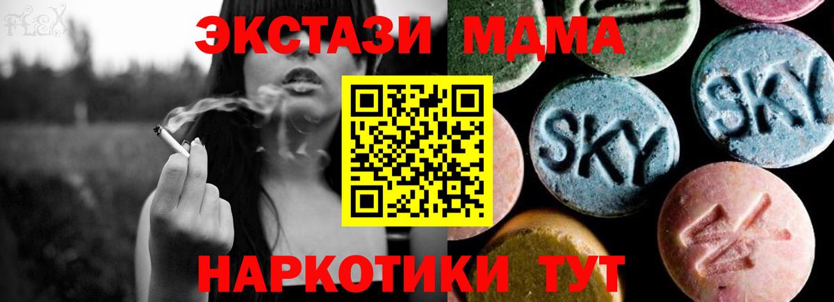 MDMA кристаллы Новошахтинск