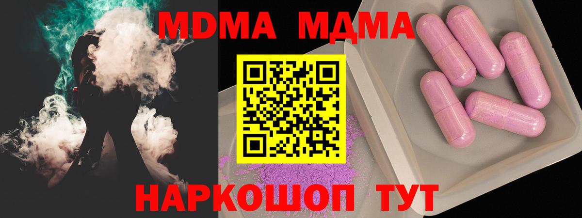 Новошахтинск  МДМА Molly  MDMA  Вход с VPN 