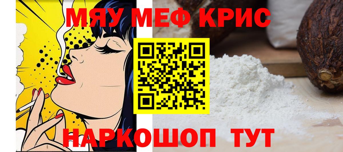 Меф VHQ  где купить наркотик  Новошахтинск  Меф  МЯУ-МЯУ 4 MMC  Вход с VPN  Меф 