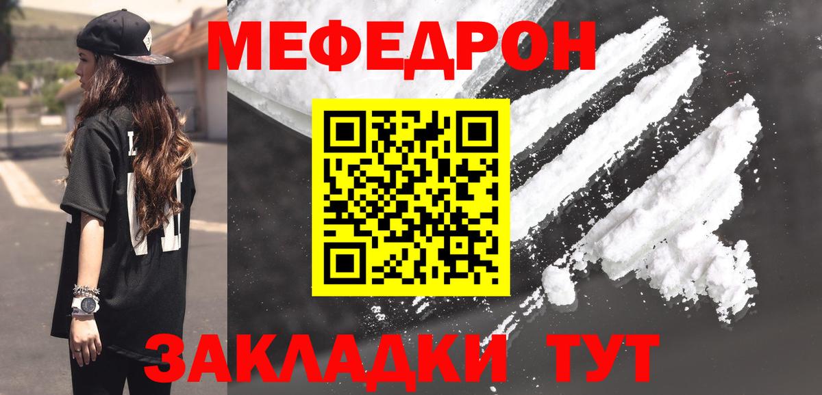 МЕФ кристаллы Новошахтинск