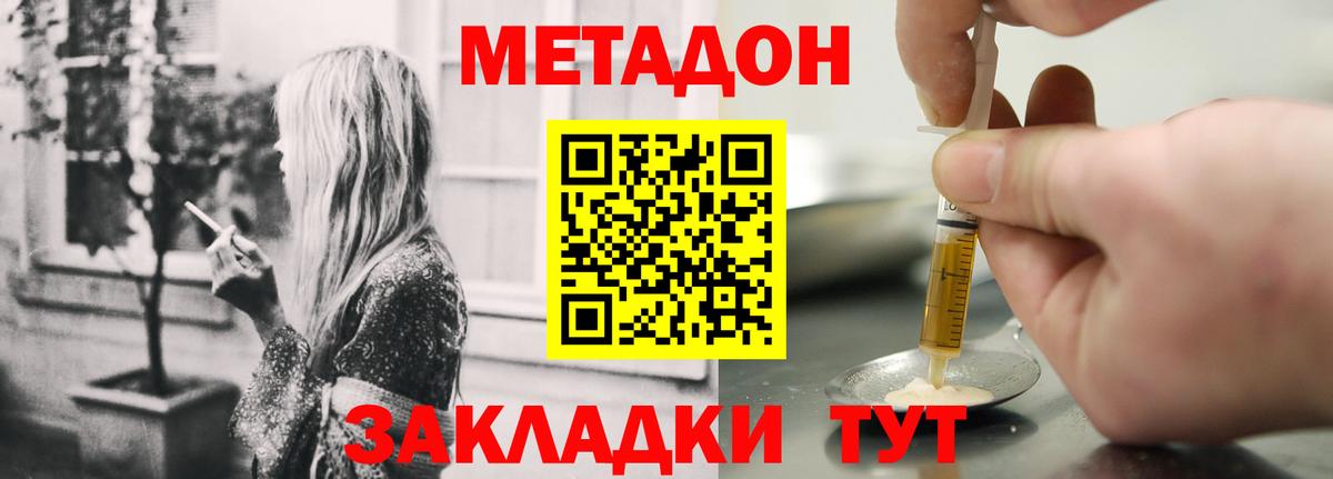 Метадон VHQ Новошахтинск