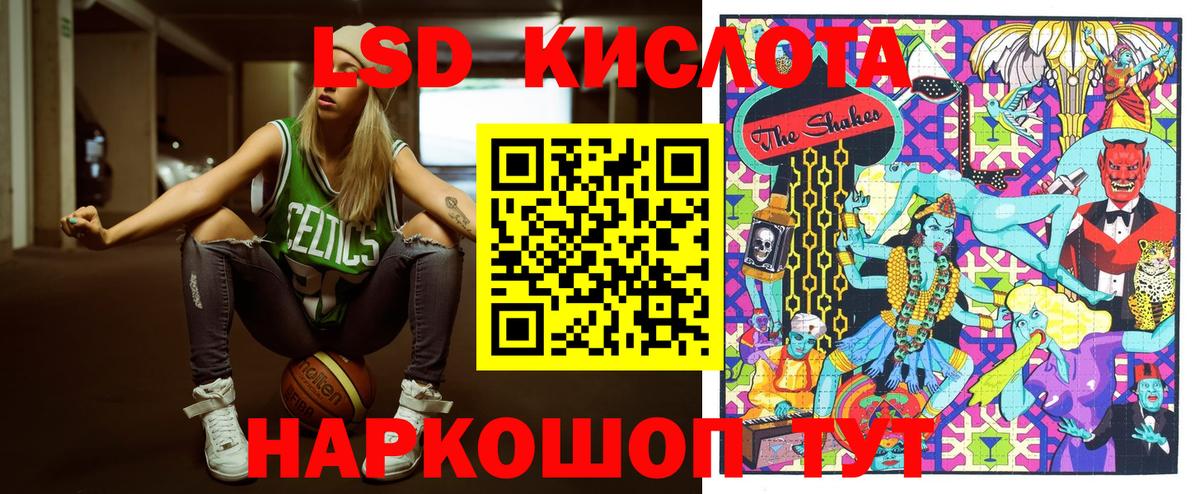 Наркотические марки 1,5мг Новошахтинск