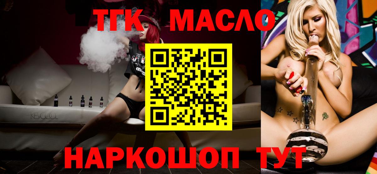 Новошахтинск  ТГК вейп  Вход с VPN 