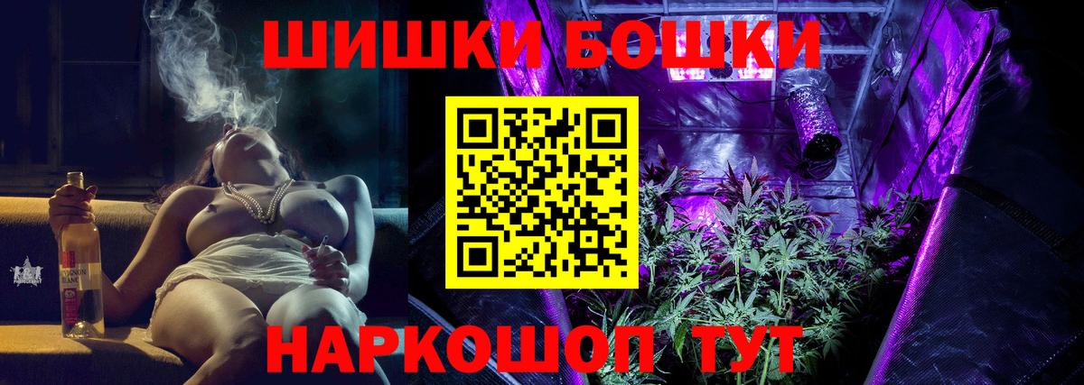 Новошахтинск  Каннабис семена  Бошки марихуана марихуана  Шишки марихуана индика  Вход с VPN  Бошки Шишки White Widow 